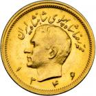 Iran. Pahlavi, SH 1346 (1967). AU