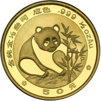 China. Panda Proof Set: 100, 50, 25, 10 and 5 Yuan, 1988. PF - 2