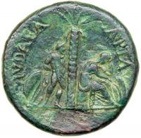 Jewish Coinage. Roman Judaea Capta Series. Vespasian, 69-79 CE. AE Sestertius minted at Rome, 71 CE. VF - 2