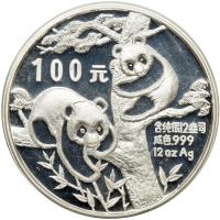 China. 100 Yuan, 1988. PF - 2