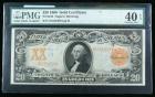 1906, $20 Gold Certificate