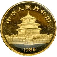 China. 10 Yuan, 1985. BU - 2