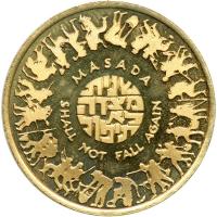 Israel. Masada, State Gold Medal, 1981. BU - 2