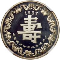 China. Ounce, 1987. NGC PF65 - 2