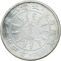 China - Chihli. Dollar, (1898). VG - 2