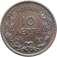 Greece. 10 Lepta, 1869-BB. AU - 2