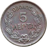 Greece. 5 Lepta, 1869-BB. AU - 2