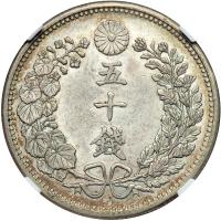 Japan. 50 Sen, 1897. NGC MS62 - 2