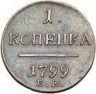 Russia. Kopek, 1799-EM. EF