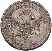 Russia. 5 Kopek, 1802-EM. EF - 2