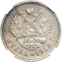 Russia. Ruble, 1912. NGC EF - 2