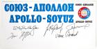 ASTP, 1975, Stafford. Brand. Slayton, Leonov & Kubasov Autographs