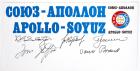 ASTP, 1975, Stafford. Brand. Slayton, Leonov & Kubasov Autographs