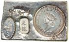 Hong Kong. 5 Dollar (5 Ounce) Silver Bar, ND. EF