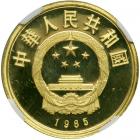 China. 100 Yuan, 1985. NGC PF69