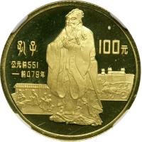 China. 100 Yuan, 1985. NGC PF69 - 2