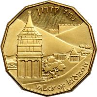 Israel. 5 Sheqalim, 1984. PF - 2
