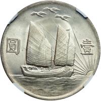China. Dollar, 1932. NGC MS64 - 2