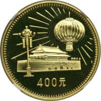 China. 400 Yuan, 1979. NGC PF70 - 2