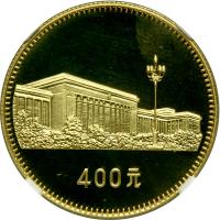 China. 400 Yuan, 1979. NGC PF69 - 2
