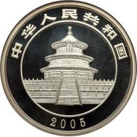 China. 50 Yuan, 2005. NGC PF68 - 2