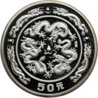 China. 50 Yuan, 1988. NGC PF69