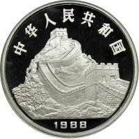 China. 50 Yuan, 1988. NGC PF69 - 2