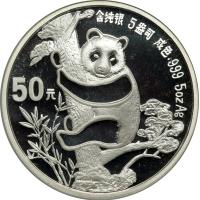China. 50 Yuan, 1987. NGC PF68 - 2