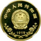 China. 450 Yuan, 1979. NGC PF69