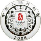 China. Silver Kilo 300 Yuan, 2008. PF