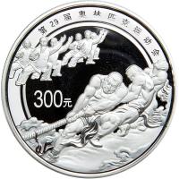 China. Silver Kilo 300 Yuan, 2008. PF - 2