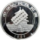 China. Silver Kilo 200 Yuna, 1999. PF
