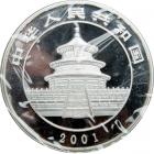 China. Silver Kilo 300 Yuan, 2001. PF