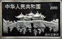 China. 50 Yuan, 2000. NGC PF68 - 2