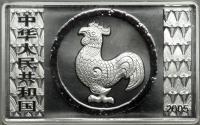 China. 50 Yuan, 2005. NGC PF69 - 2