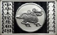 China. 50 Yuan, 2006. NGC PF69 - 2