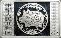 China. 50 Yuan, 2007. NGC PF68 - 2