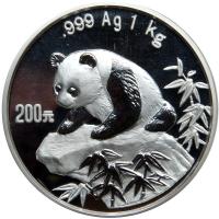 China. Silver Kilo 200 Yuan, 1999. NGC PF69 - 2