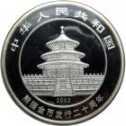 China. Bimetallic Silver Kilo 300 Yuan, 2002. PF