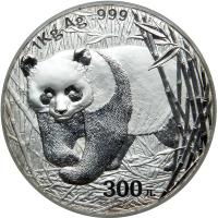 China. Silver Kilo 300 Yuan, 2002. PF - 2