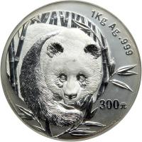 China. Silver Kilo 300 Yuan, 2003. PF - 2