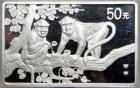 China. 50 Yuan, 2004. PF