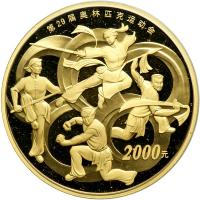 China. 2000 Yuan, 2008. PF - 2