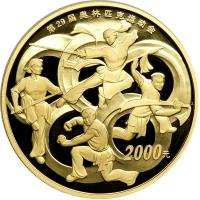 China. 2000 Yuan, 2008. PF - 2