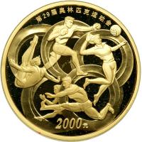 China. 2000 Yuan, 2008. PF - 2