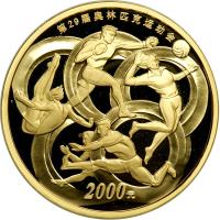China. 2000 Yuan, 2008. PF - 2