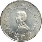 China. Dollar, 1927. NGC MS63