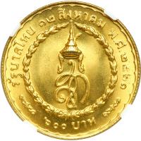 Thailand. Gold Set: 600, 300 and 150 Baht, BE2511 (1968). NGC MS66 - 2