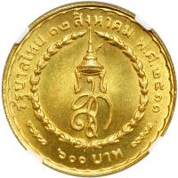Thailand. Gold Set: 600, 300 and 150 Baht, BE2511 (1968). NGC MS66 - 2