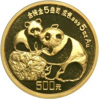 China. 500 Yuan, 1987. NGC PF68 - 2